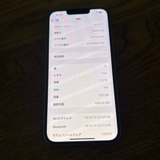 iPhone14 512gb SIMフリー