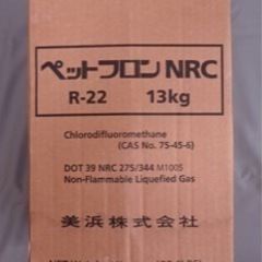 ペットフロン NRC R-22 13kg 再充填禁止容器 重量約...