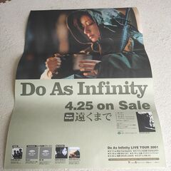 【新品】Do As Infinity  非売品ポスター３点セット