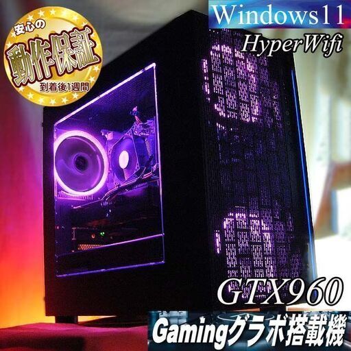 【☆桃クロ3連☆ハイパーWifi ゲーミングPC】ヴァロラント・Apex◎現品組み上げ製造番号：0922JPY1