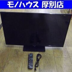 パナソニック ビエラ 32インチ 液晶テレビ 2015年製 ダブ...