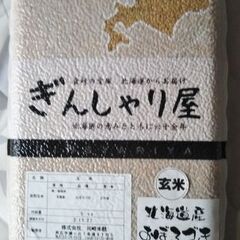 （終了）古米[玄米各種]　5kg200円