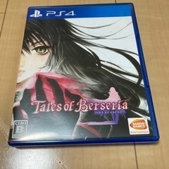 【値下げ】PS4用テイルズオブベルセリア