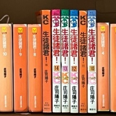 生徒諸君！　文庫本、KCコミックのミックス　15冊