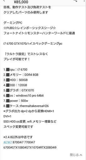 ジャンクPC