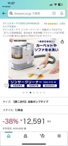 アイリスオーヤマ 布製品の洗浄ができるクリーナー