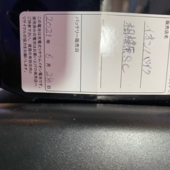 ヤマハ電動自転車リチウムイオンバッテリー