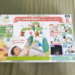 【値下げ】6way へんしんメリー　プーさん