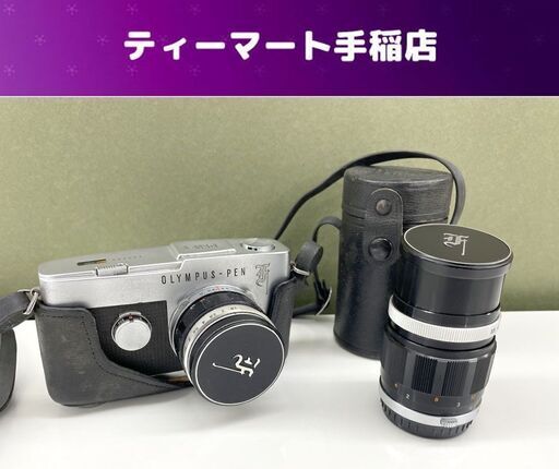 OLYMPUS PEN F レンズセット 一眼レフ フィルムカメラ F Zuiko Auto-S 1:1.8 38mm E.Zuiko Auto-T 1:3.5 100mm オリンパス ジャンク 札幌市