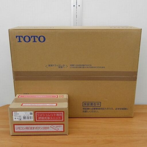 新品 TOTO アプリコット F3A・F3 TCF4734AM #NW1 ホワイト ウォシュレット 札幌 西区 西野