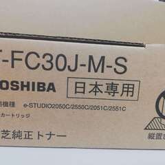 【値下げしました】TOSHIBA トナー T-FC-30J-M-...