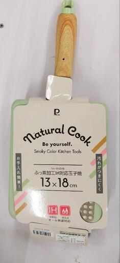 ライトグリーンのお洒落な卵焼き器