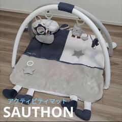 【送料込★SAUTHON アクティビティマット ベビーメリー】