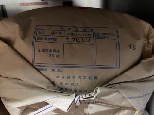 滋賀県産キヌヒカリ60kg/玄米/未開封【守山市〜草津市内での受け渡し可能】