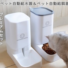 自動給餌器・給水器セット　犬猫兼用