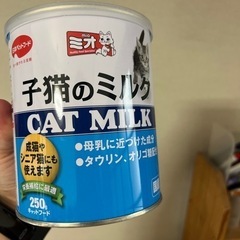 猫用粉ミルク