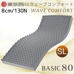 新品・未使用【週末限定24日20時まで】東京西川 シングルロング...