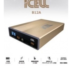 iCELL B12A ドラレコ駐車監視補助バッテリー