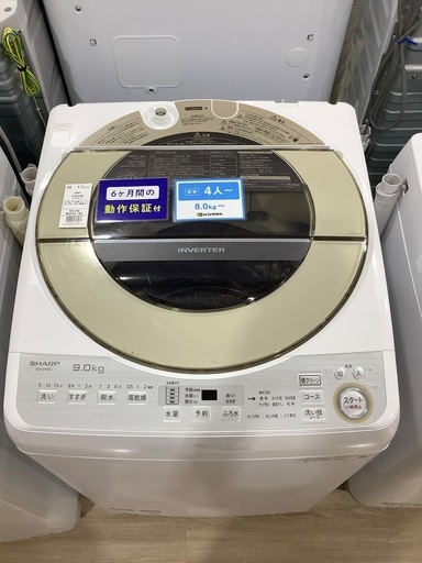 全自動洗濯機 SHARP ES-GV9C-N 9.0kg 2019年製 フタ傷有　入荷致しました！
