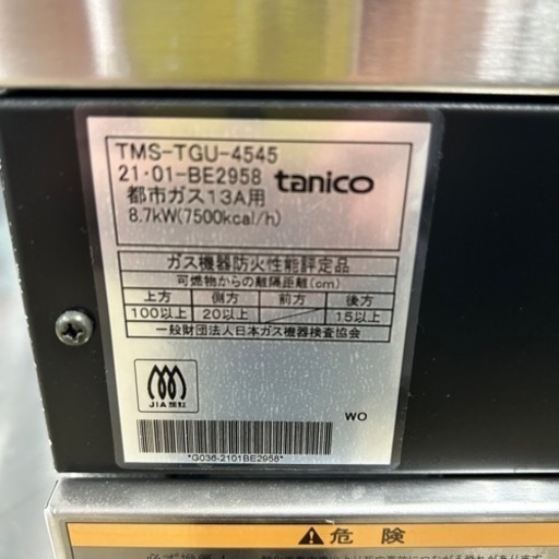 【美品】業務用 タニコー ガステーブル コンロ 卓上 TMS-TGU-4545 ガスコンロ 都市ガス13A 1口