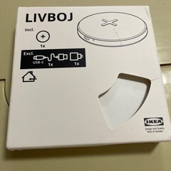 置くだけ　ワイヤレス　充電器　IKEA 未開封　白　円形LIVBOJ