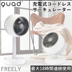 【未使用品‼️】定価14,080円♪ QUADS(クワッズ) 2...