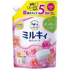 牛乳石鹸 ミルキィ ボディソープ つめかえ用 超特大5回分 20...