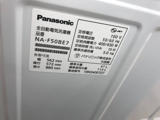 ★ジモティ割あり★ Panasonic 洗濯機 5.0kg 年式2019 動作確認／クリーニング済み KJ3089