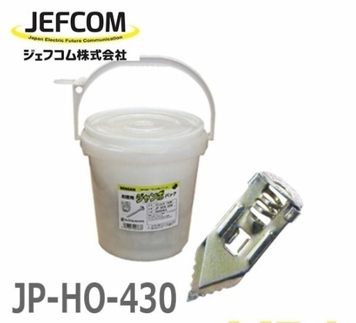 デンサン JP-HO-430 お徳用ジャンボ(ビスなし) 打込みアンカー 石膏ボード用 1200本入