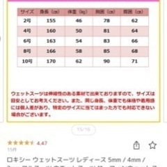 未使用 ロキシー ウェットスーツ レディース 5mmx4mmx3mm 8号