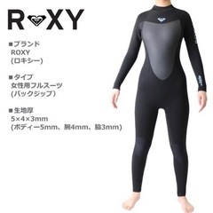 未使用 ロキシー ウェットスーツ レディース 5mmx4mmx3mm 8号