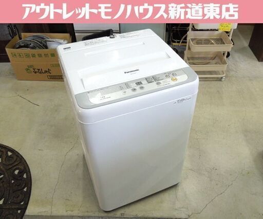 5.0kg パナソニック 洗濯機 NA-F50B9 2016年製 全自動 札幌市東区 新道東店