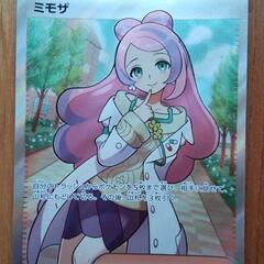 ポケモンカード ミモザ SR SARセット