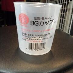 無洗米専用軽量カップ　４８個 5００円