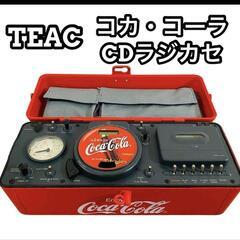 非売品】TEAC テアック コカ・コーラ CDラジカセ PC-D10
