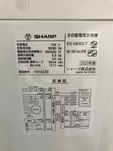 O2309-798 SHARP 全自動電気洗濯機 ES-GE6G-T 6.0kg 2023年製 動作確認済 現状お渡し