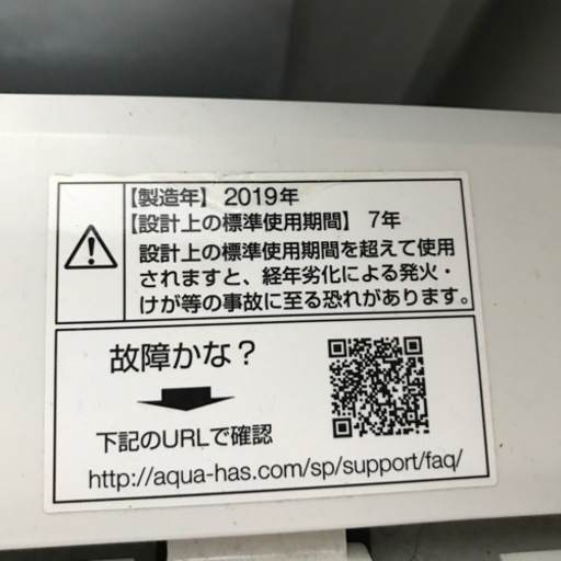 O2309-801 AQUA 全自動電気洗濯機 AQW-GS5E6 5.0kg 2019年製 動作確認済 現状お渡し