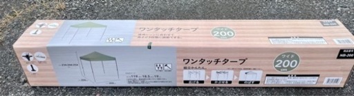 新品未開封　ワンタッチタープ　カインズ