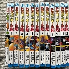 ドラゴンボール超 1-12巻