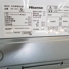 リサイクルショップどりーむ鹿大前店 No7192 洗濯機 高年式商品！