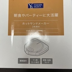 ホットサンドメーカー　新品