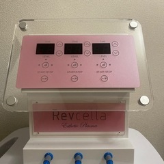 リブセラフェイシャル機器