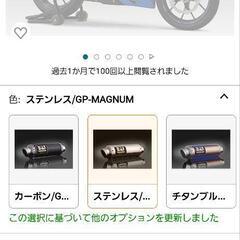 GSXR125用ヨシムラGPMAGNUM