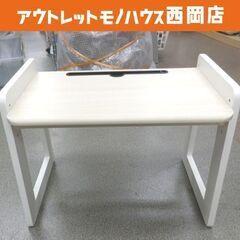 美品！ 高さ切り替え木製ミニデスク Smart Angel 幅5...