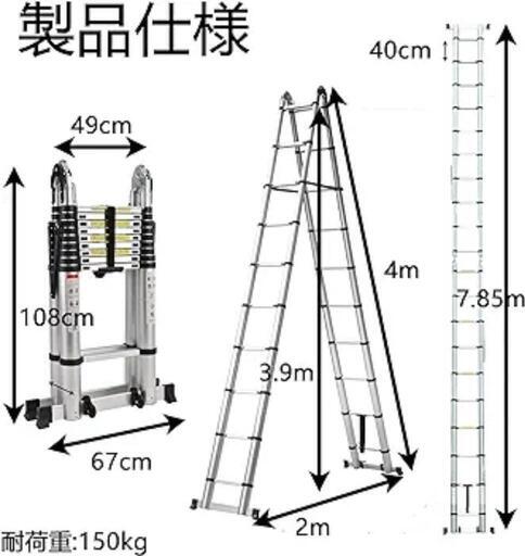 収縮ハシゴ　最長7.85m 2台あり　未使用品　28000円で新品購入