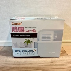 Combi コンビ　除菌じょ〜ずa  除菌じょーず　出産準備 哺...