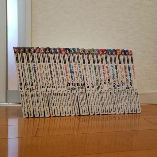 科学漫画サバイバルシリーズ25冊