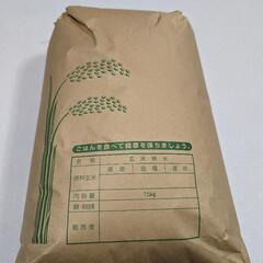 玄米15キロ　令和4年産　熊本コシヒカリ