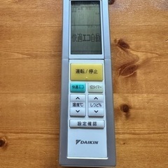 DAIKIN  エアコンリモコン　②