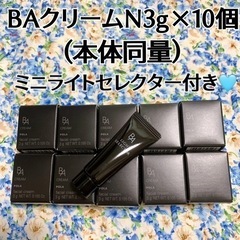 定価3万3000相当 本体同量★POLA BAクリーム3g×10個